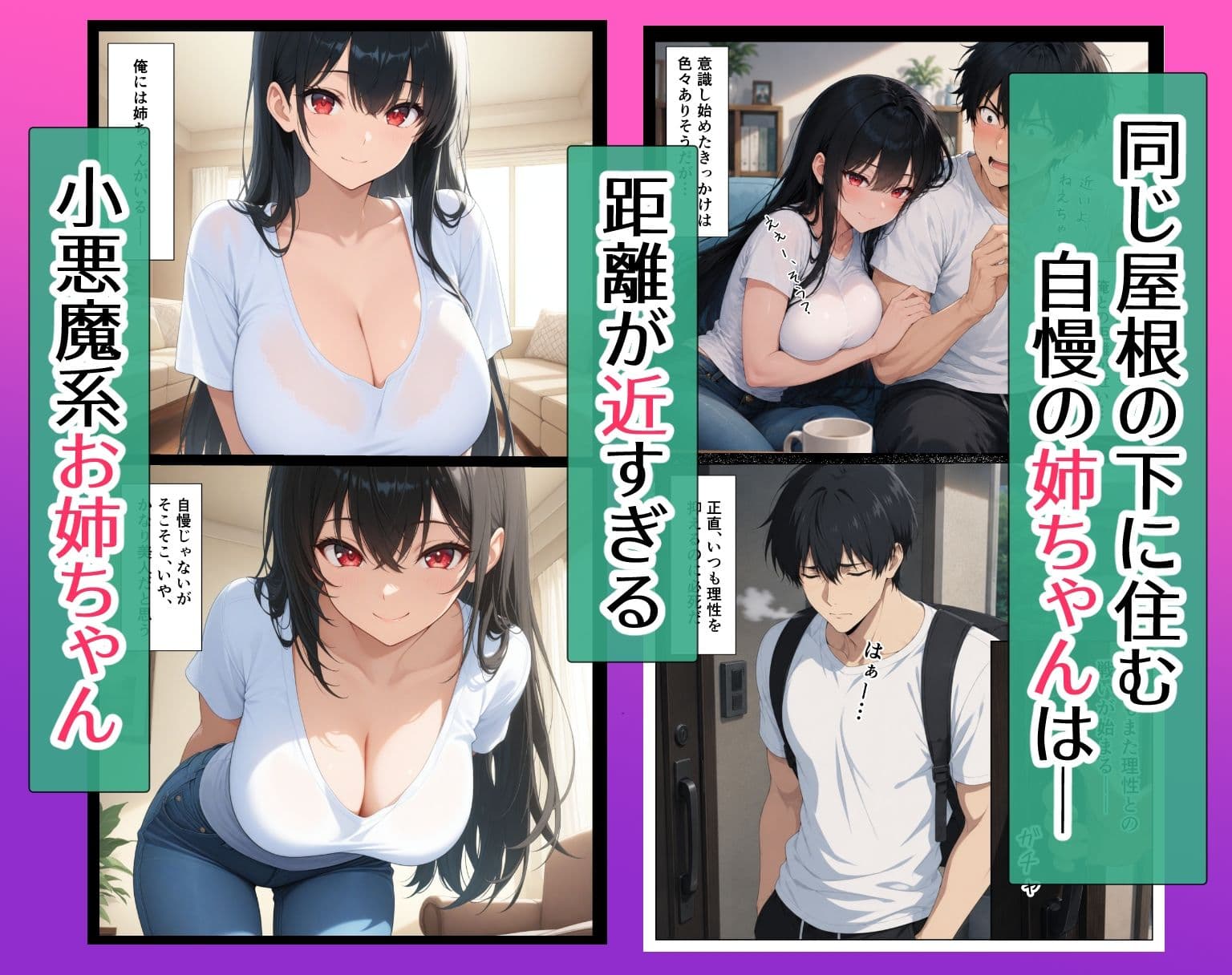 姉ちゃん、距離が近いって！〜からかい上手の姉と秘密の中出しセックス〜 サンプル2