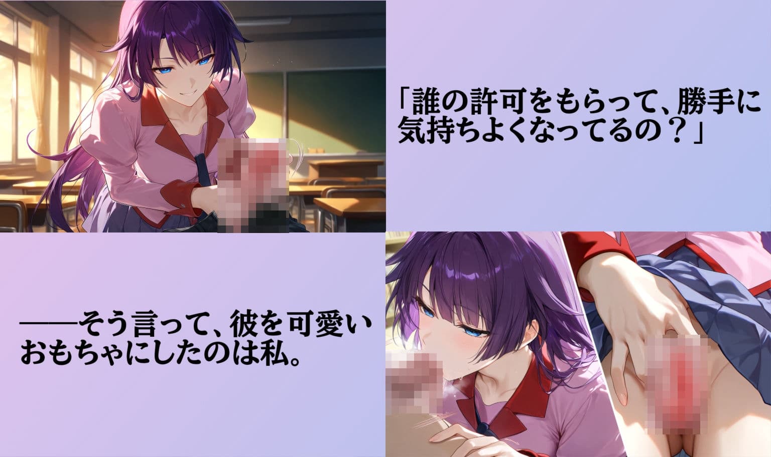 わたしのおもちゃになりなさい サンプル2