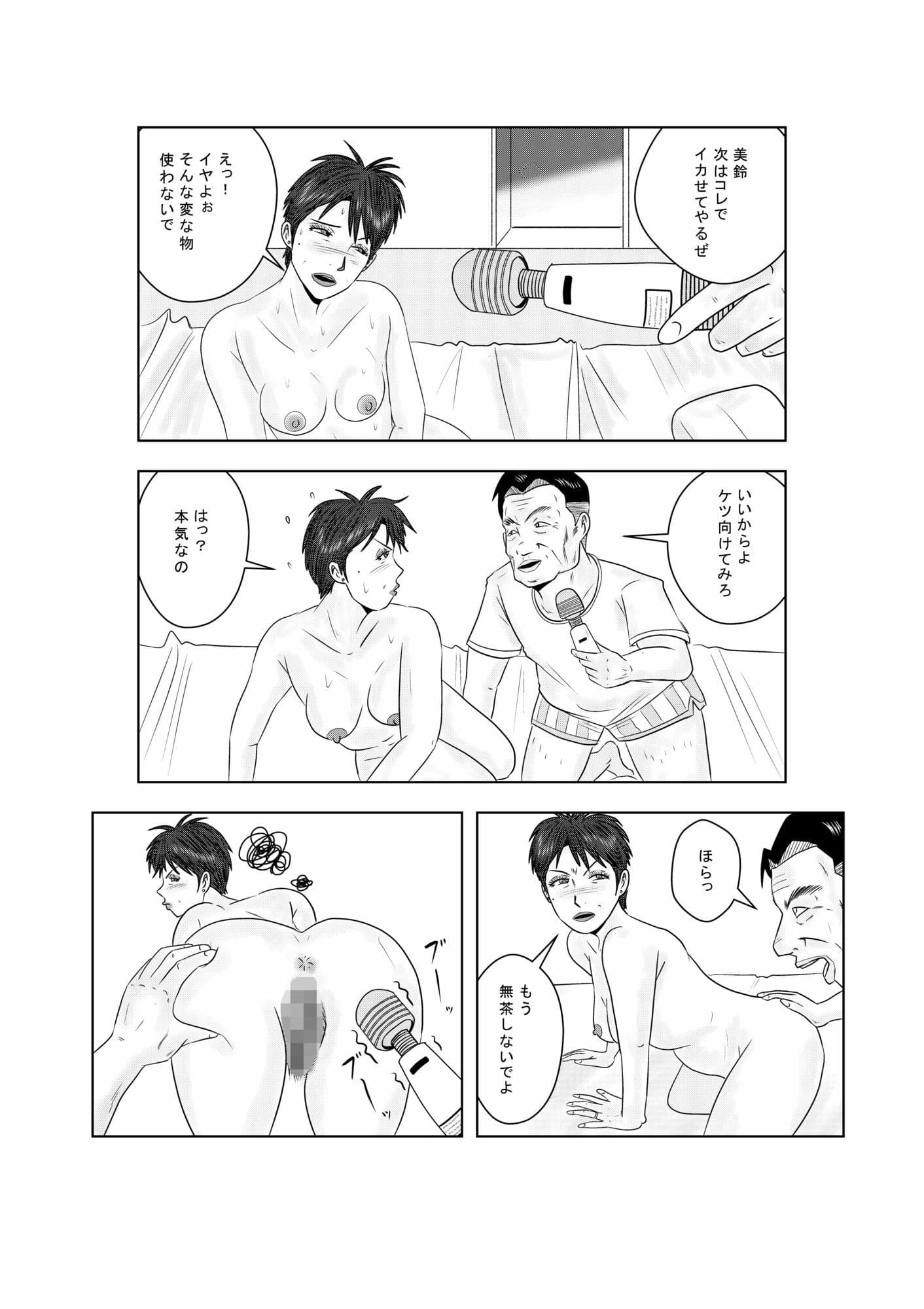 事務員のおばさん  不倫に走る熟女たち サンプル4