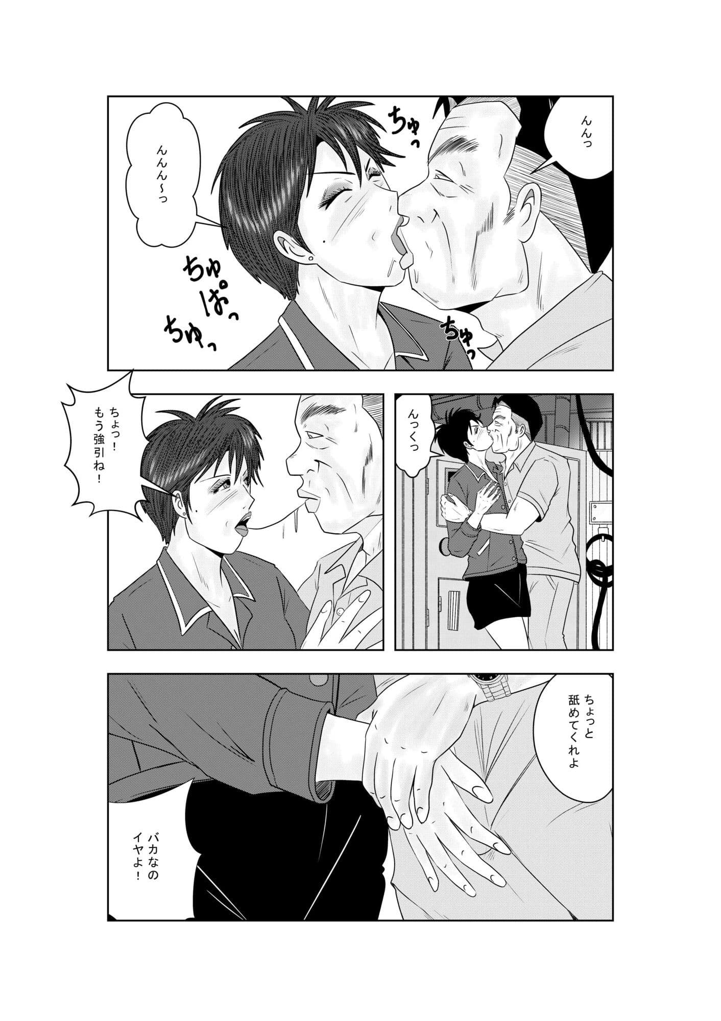 事務員のおばさん  不倫に走る熟女たち サンプル8