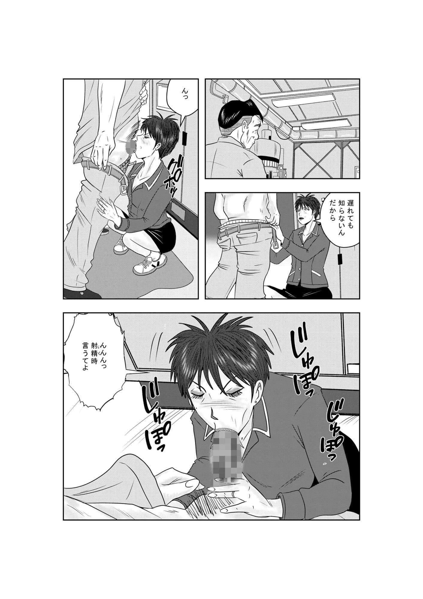 事務員のおばさん  不倫に走る熟女たち サンプル9
