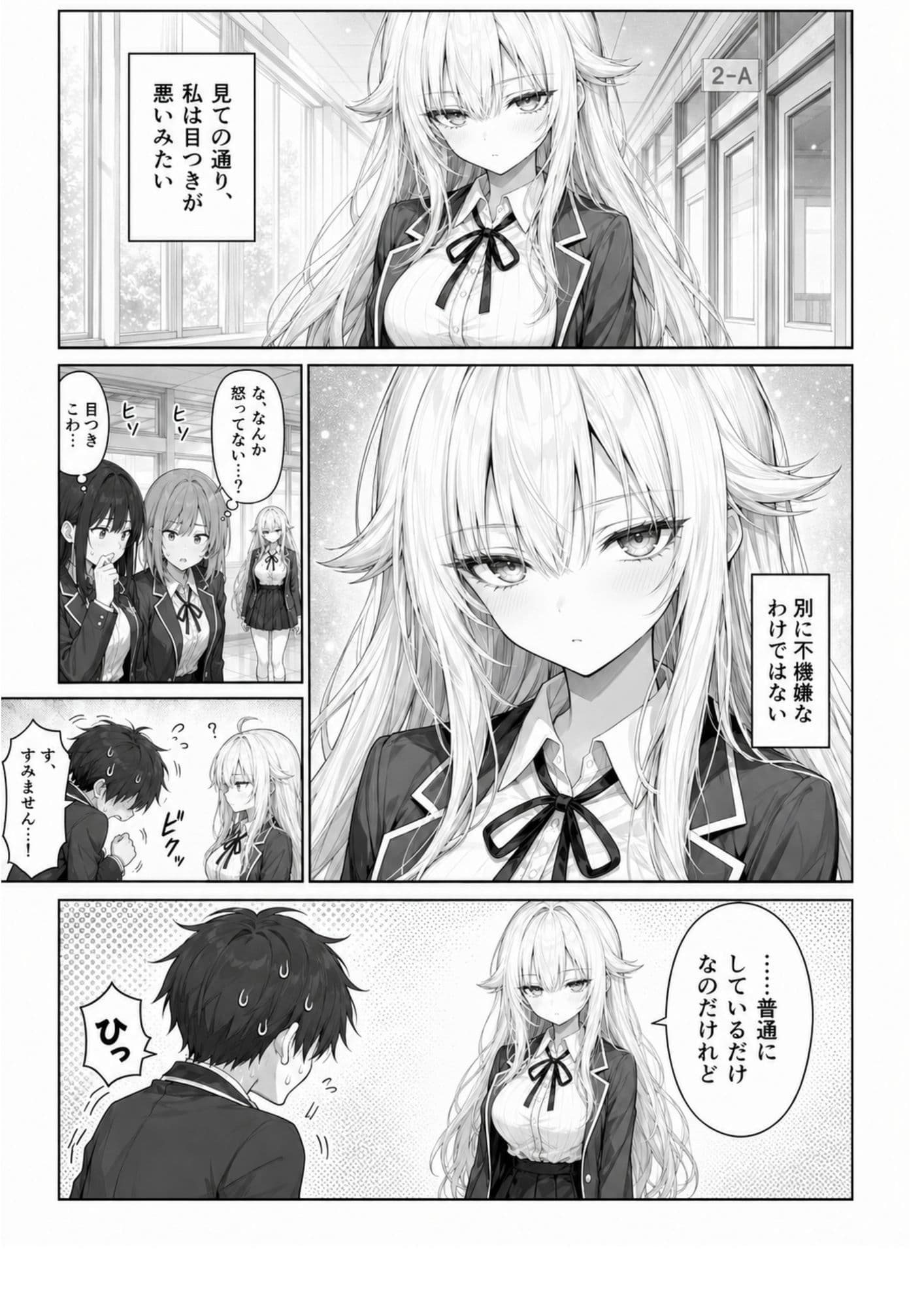 目つきの悪いジト目お嬢様に催●指導は効果ばつぐん！ サンプル2