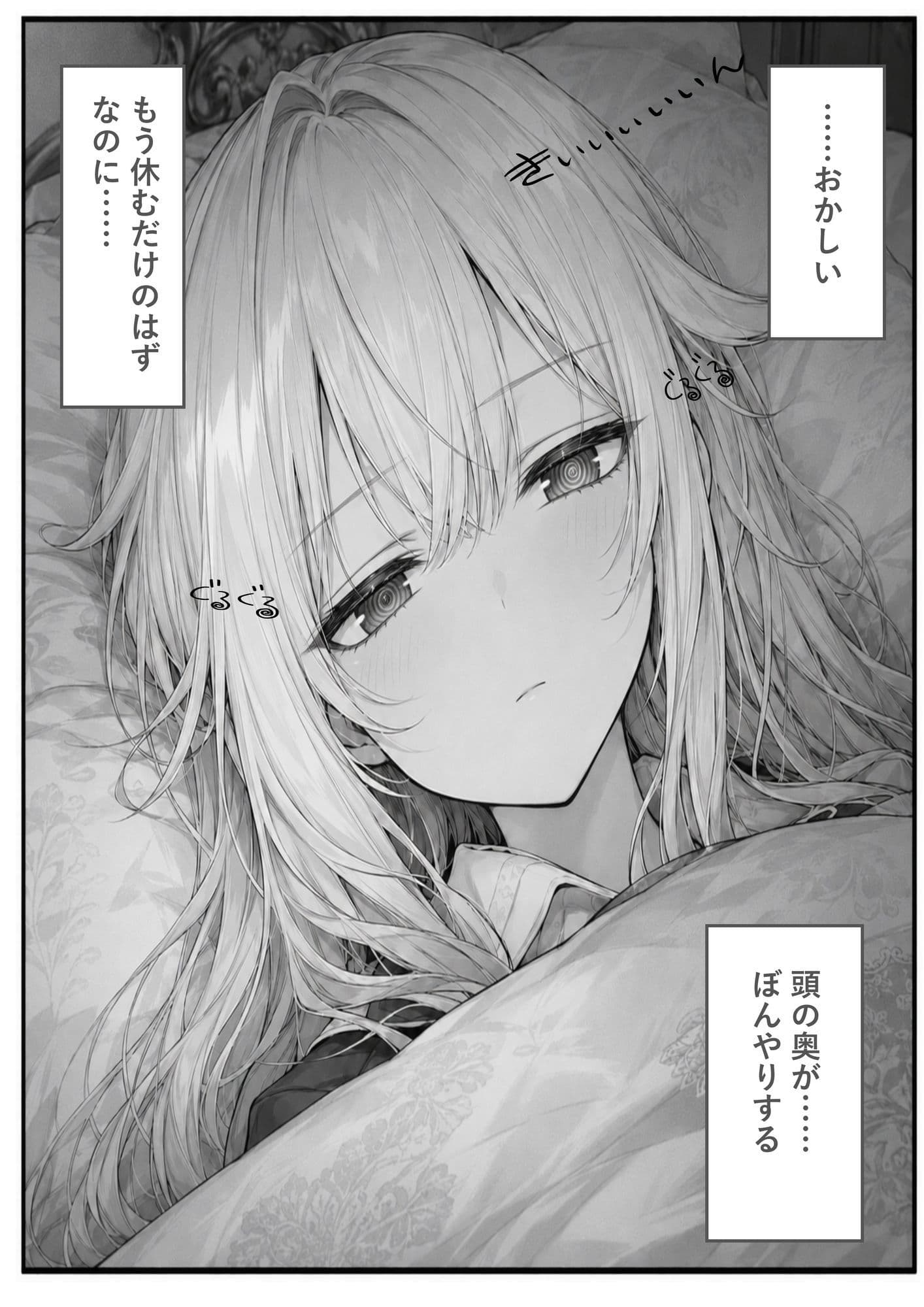 目つきの悪いジト目お嬢様に催●指導は効果ばつぐん！ サンプル4