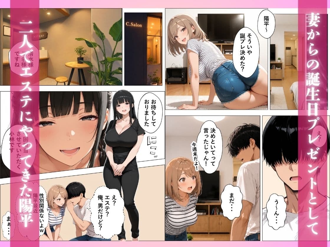 妻とエステに行ったらど淫乱お姉さんに密着施術で逆NTR理性崩壊 サンプル2