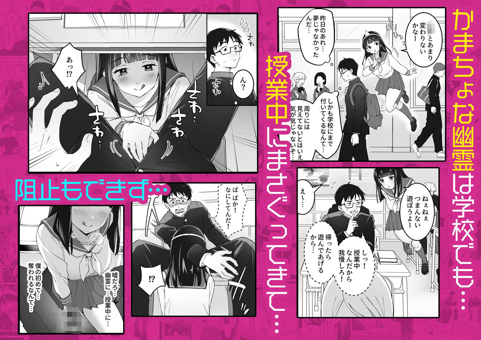 メンヘラJ◯幽霊ちゃんの憑きまとい搾精地獄 サンプル3