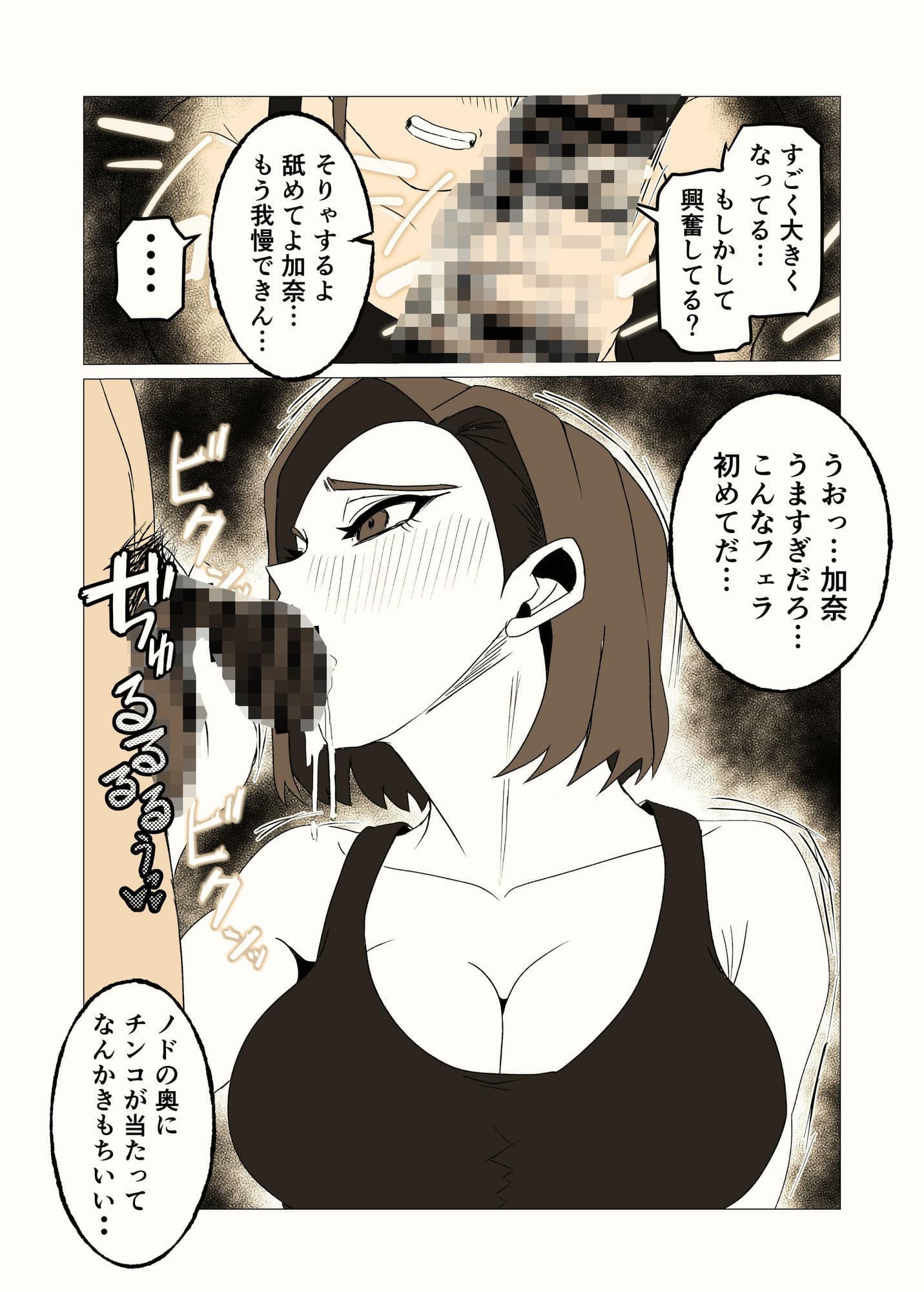 ガテン系ムキムキ幼なじみ（32）はイチャらぶ交尾が好き サンプル4