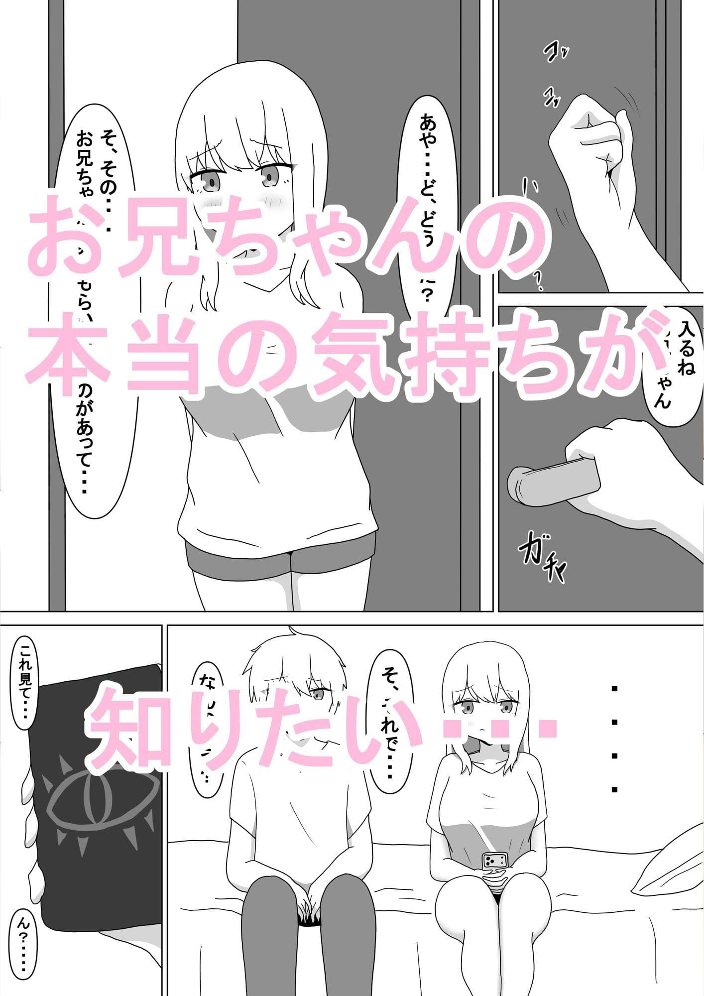 ねぇ...本音を聞かせて.. サンプル3