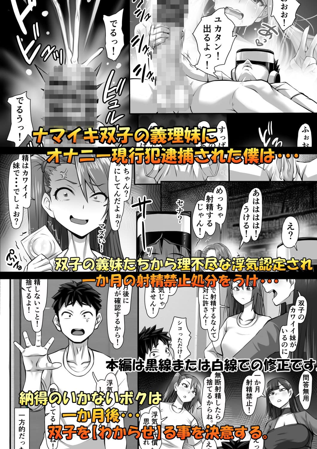 ふたマンコ  ボクとふたごのわからせ性戦 サンプル1