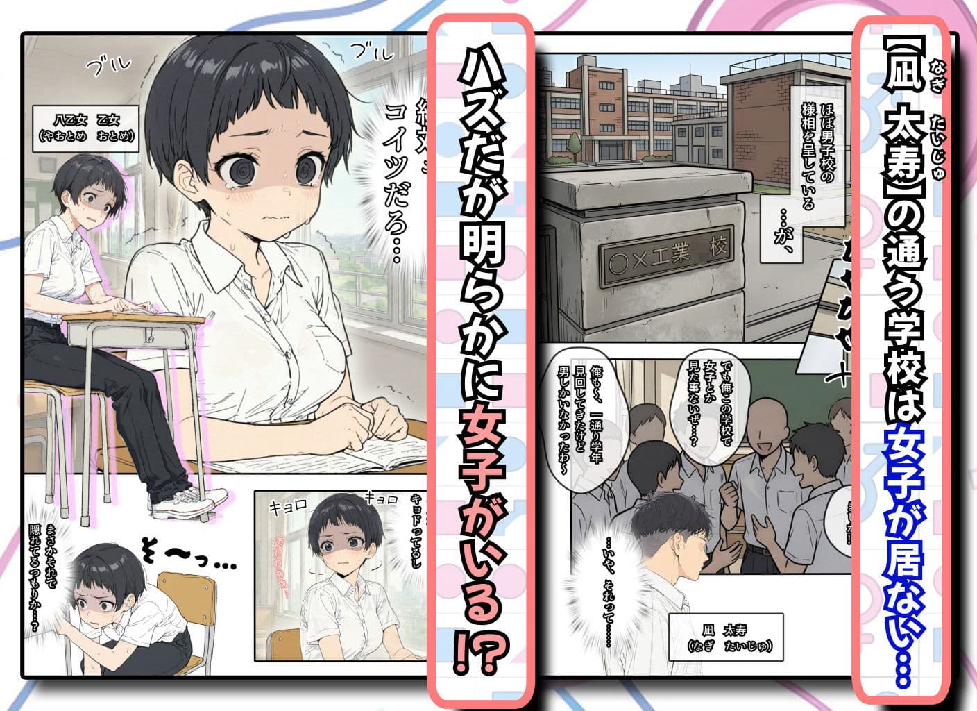 ボーイッシュ男装女子が男だと言い張るからチンポで女だとわからせてやった話 サンプル1