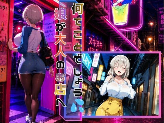 めざせNo.1！宇崎ママにシゴかれたい！〜娘に負けるわけにはいかない〜 サンプル2