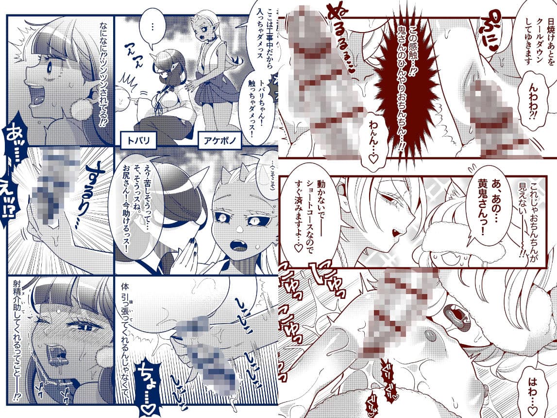 ふた島にじゅうし節気 サンプル4