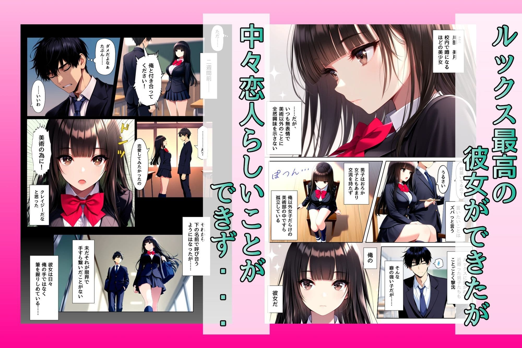 いつも無表情で強気な彼女  〜処女Hでデレる時〜 サンプル1