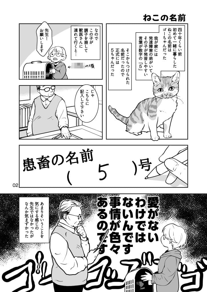 ねこのあれこれ サンプル2