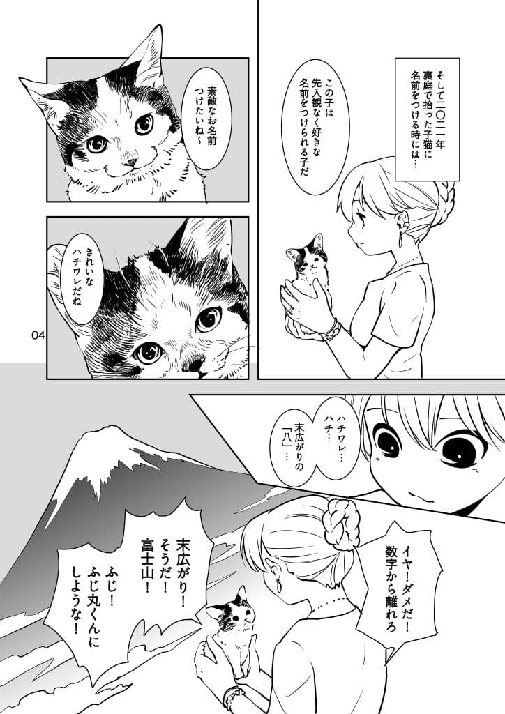 ねこのあれこれ サンプル4