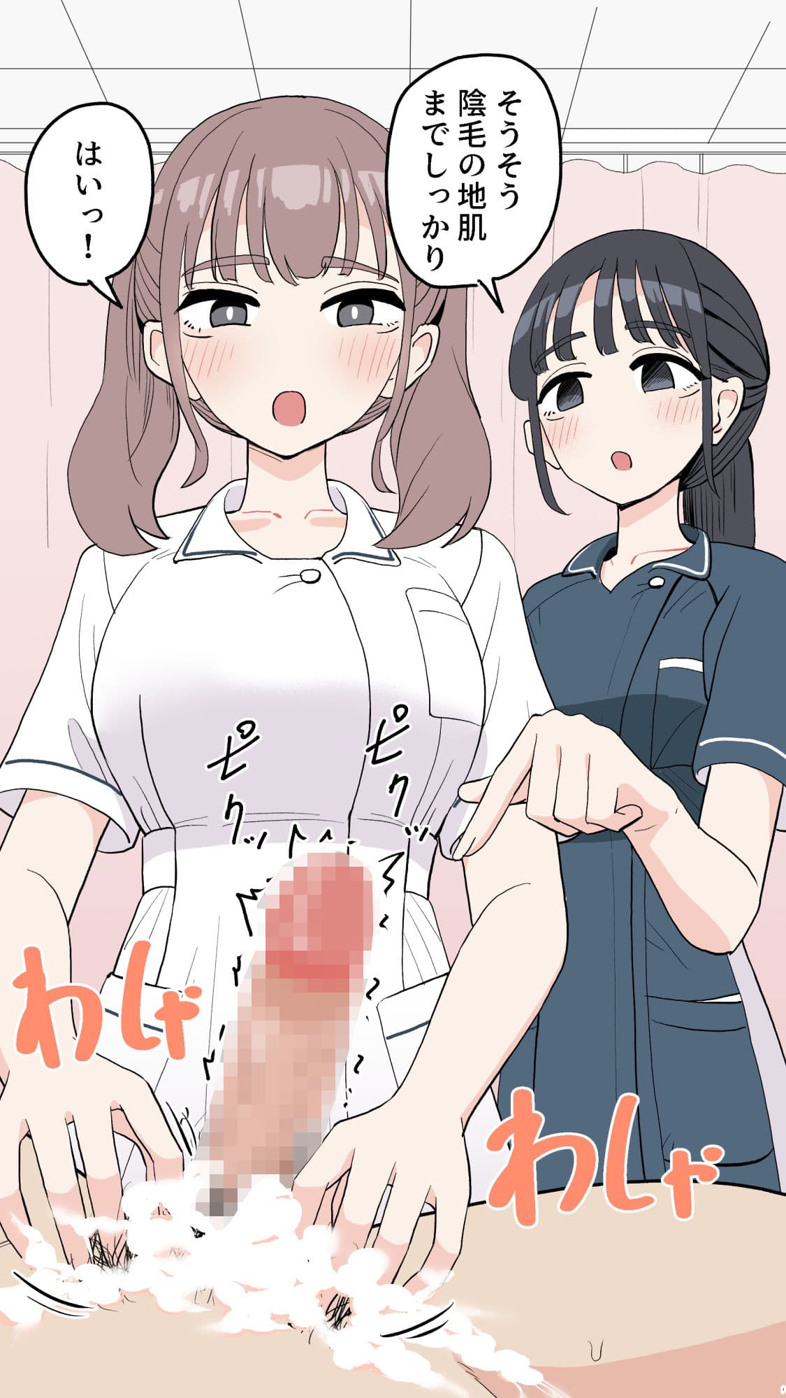 陰部洗浄実習暴発 サンプル2