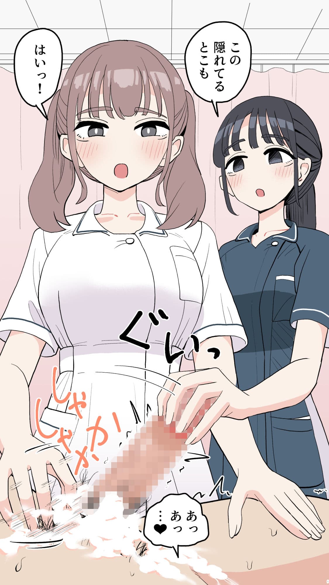 陰部洗浄実習暴発 サンプル3