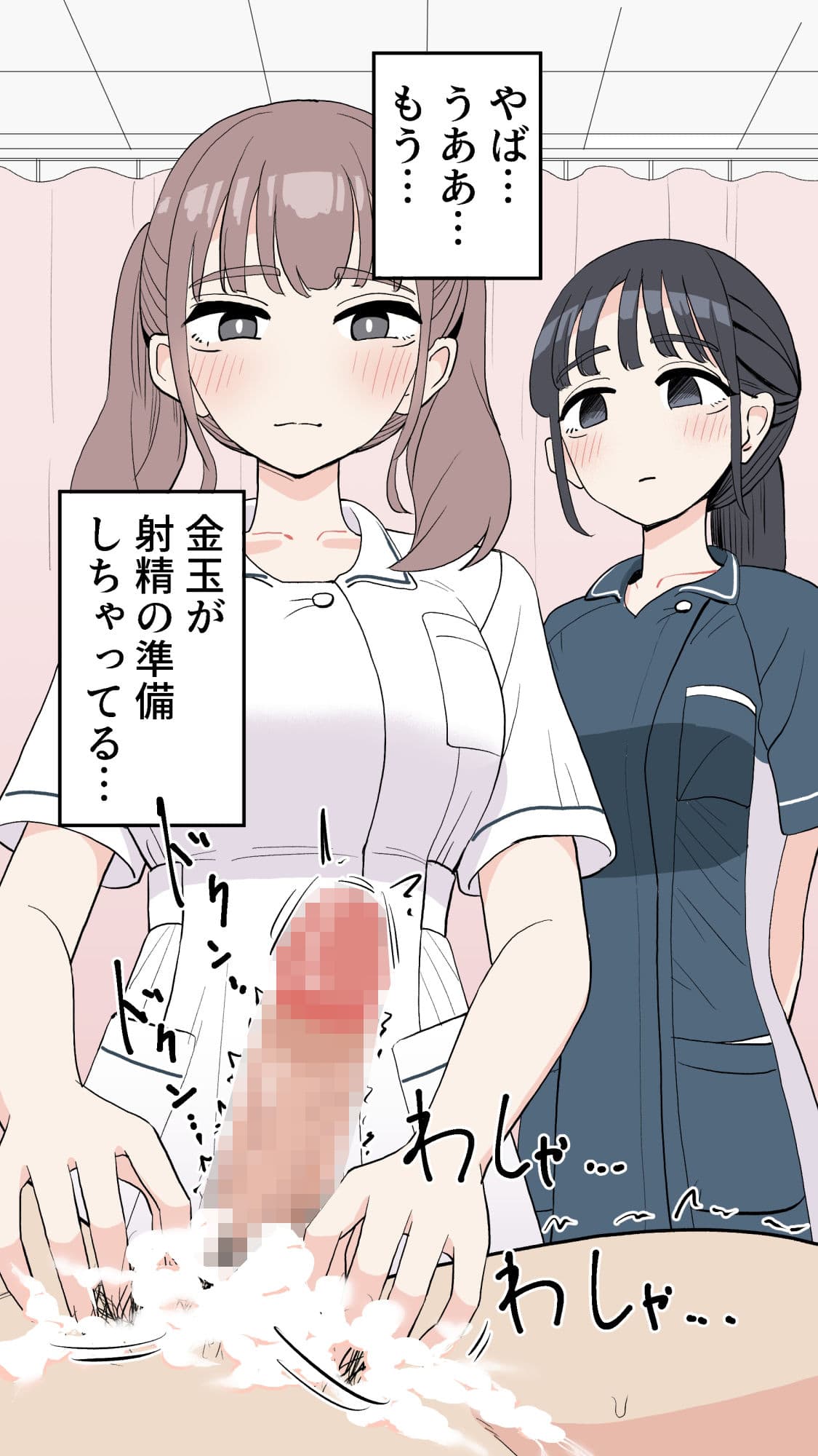 陰部洗浄実習暴発 サンプル5