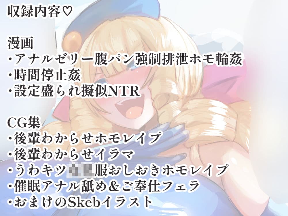 シーメールお嬢様ポリス サンプル6