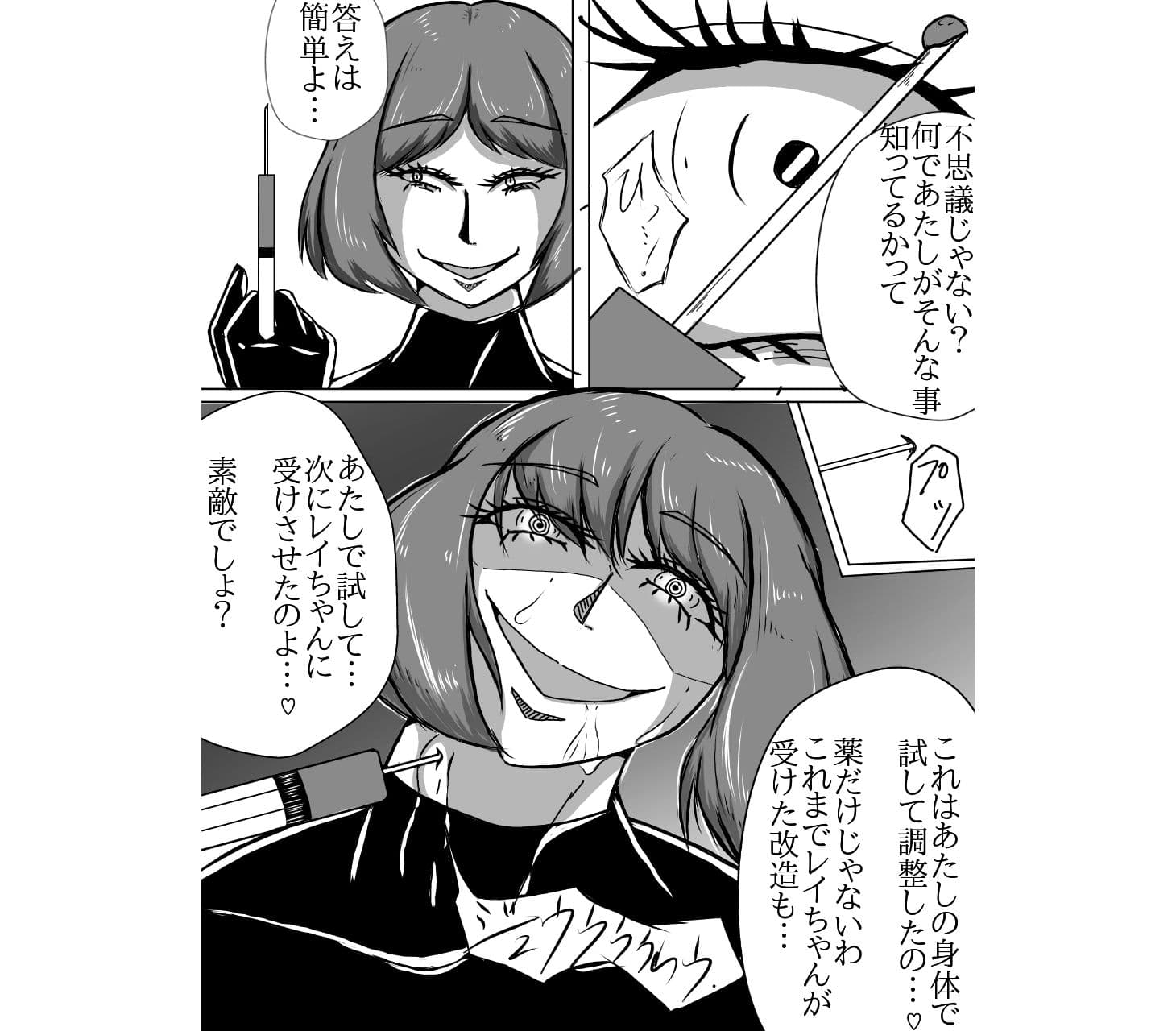 奴●契約7 サンプル2