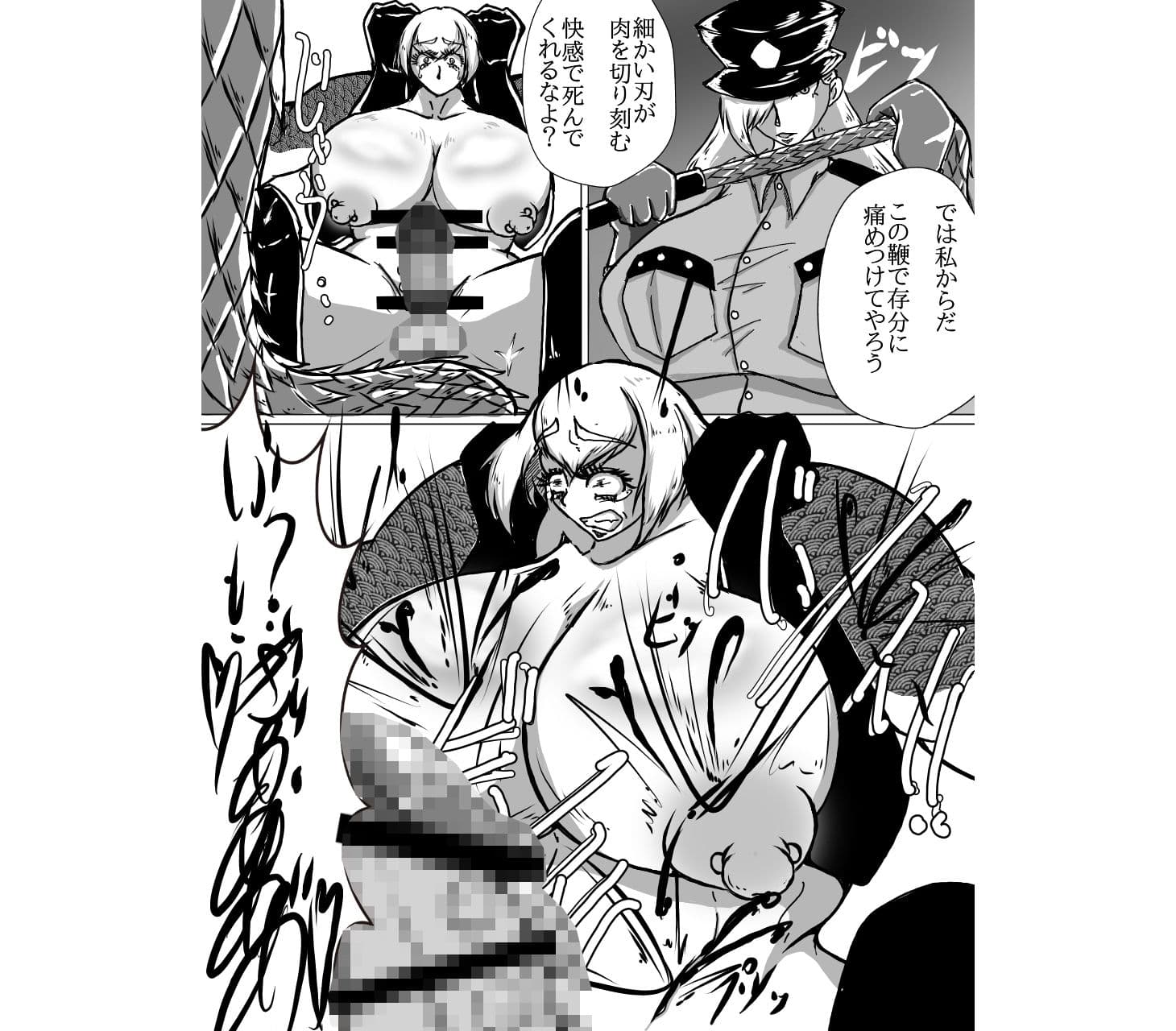 奴●契約7 サンプル3