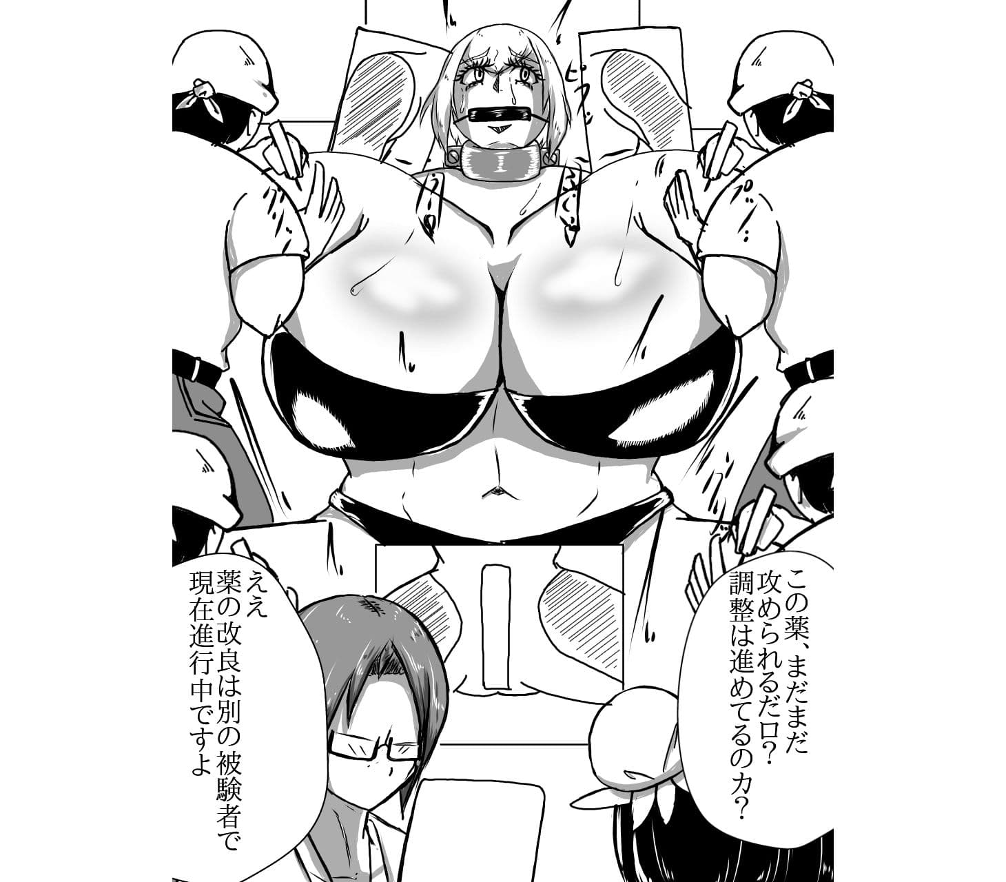 奴●契約7 サンプル5