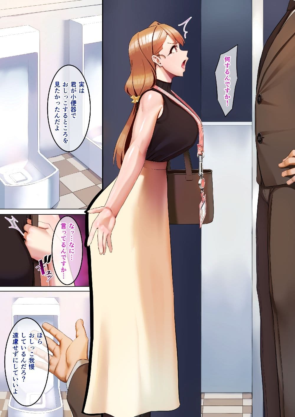 娘を守るため私は体を差し出した3 サンプル2