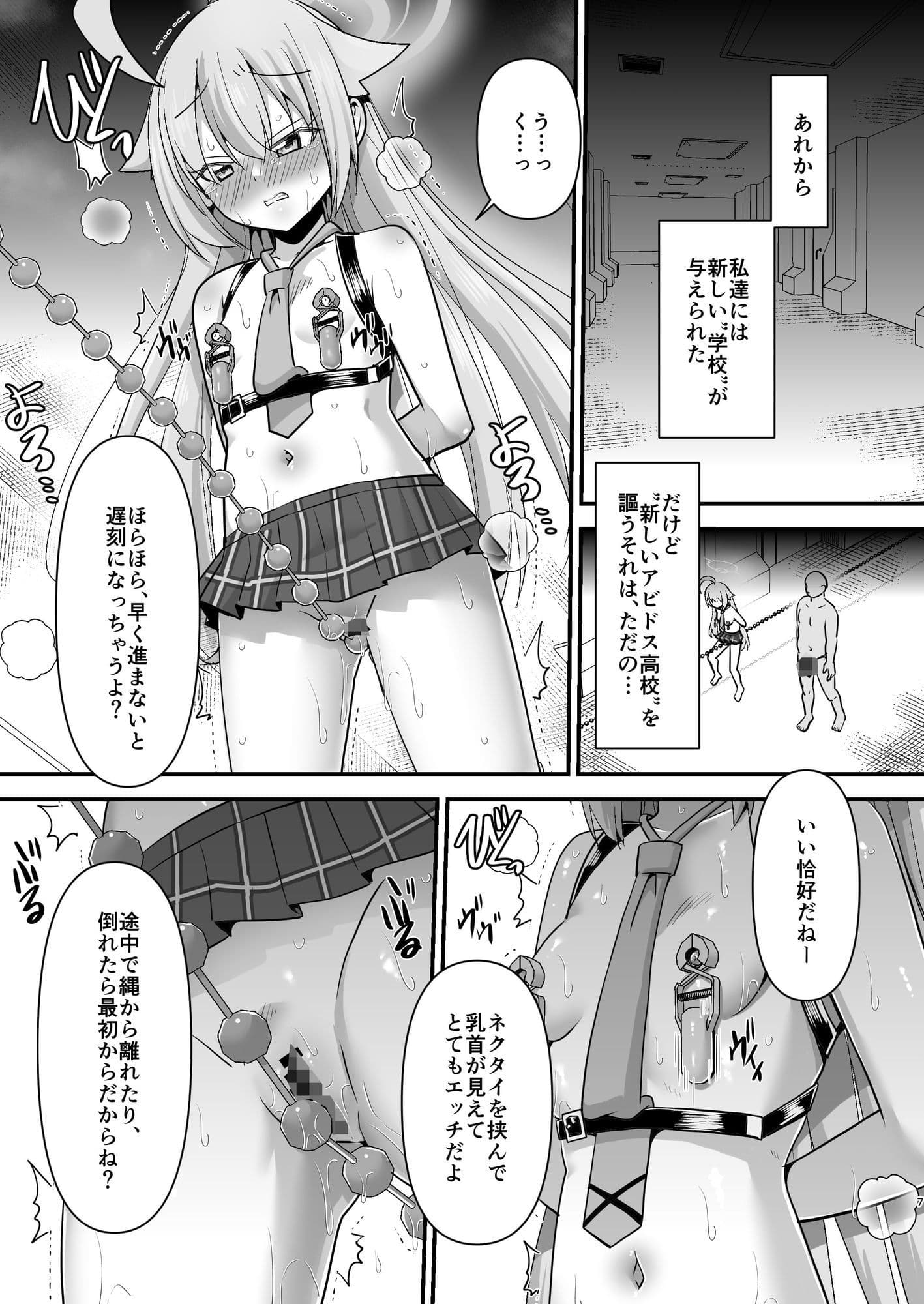 小鳥遊ホシノを捕まえて好き放題する サンプル4