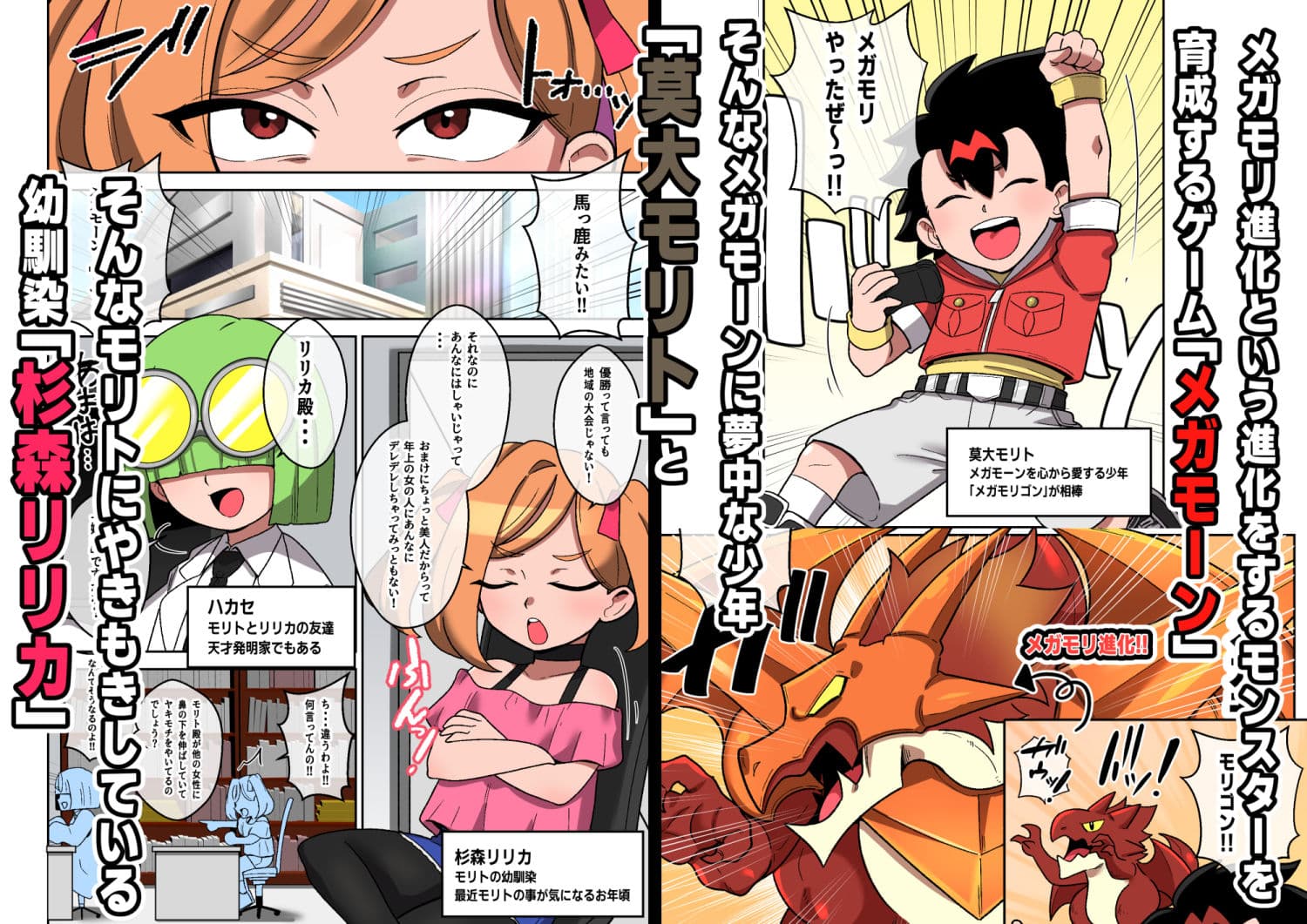 おめでとう！ヒロインはメガ盛りボディに進化した サンプル1