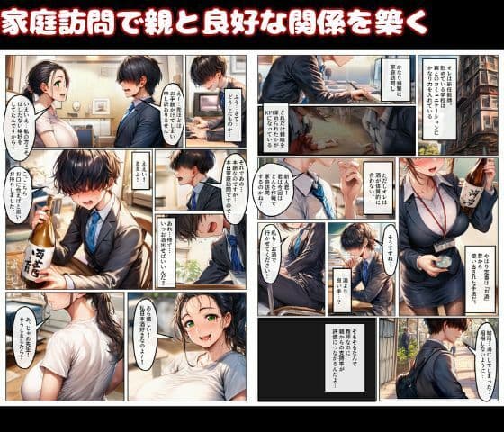 Lカップ人妻と家庭訪問でSEXコミュニーケーション！新任教師の巨根で快楽堕ち サンプル1