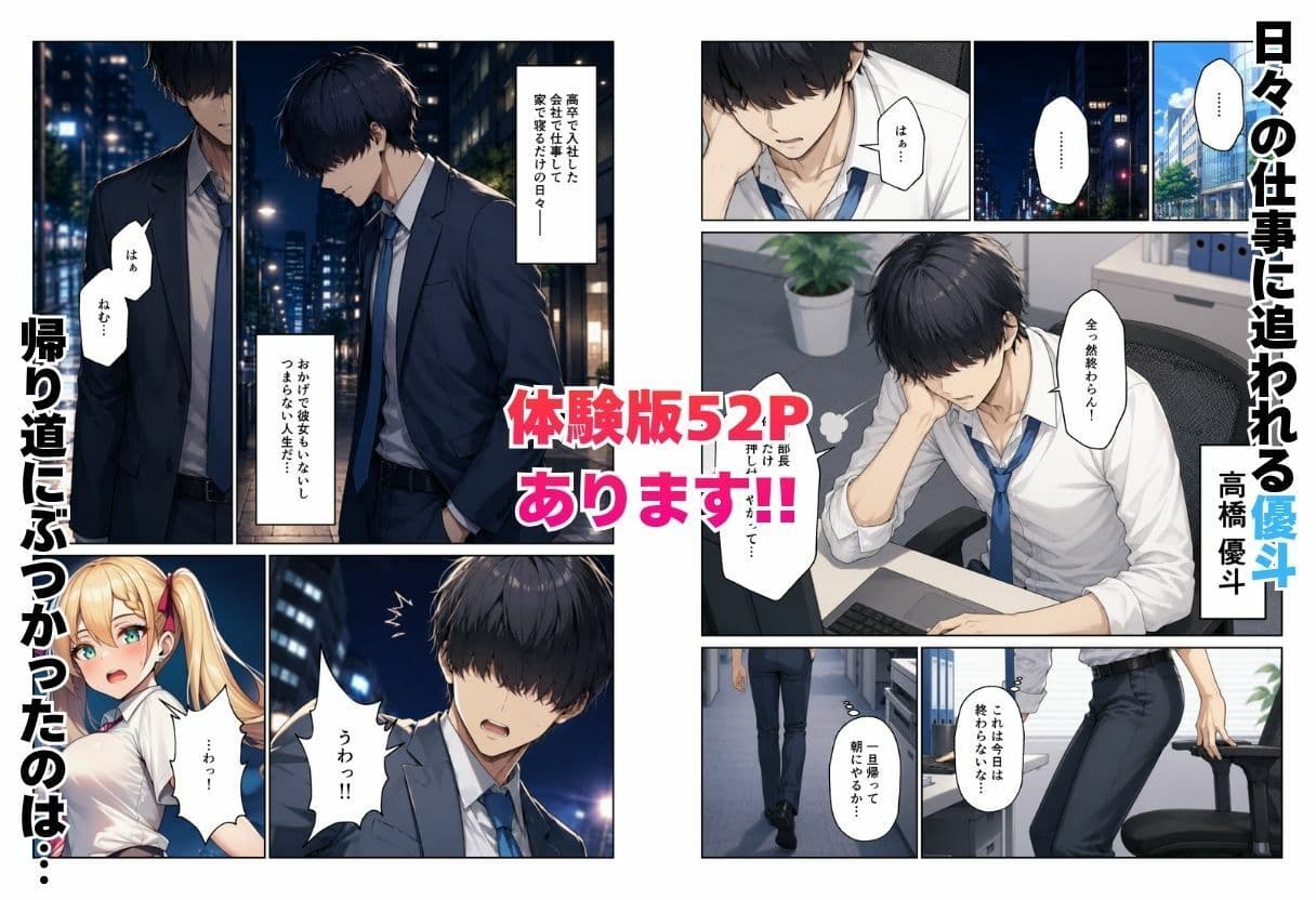 ギャル達とパパ活ハーレムセフレ化してイチャラブエッチ！ サンプル1