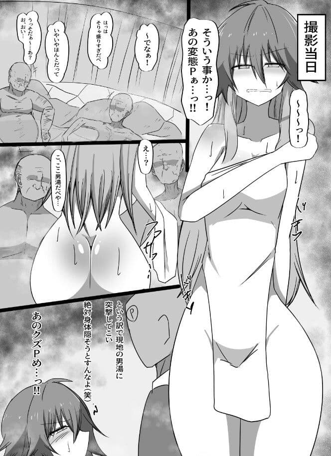二宮さんはみんなのオ〇ホ サンプル2