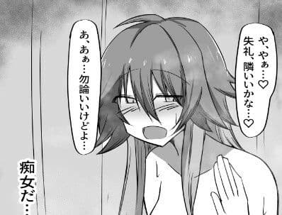 二宮さんはみんなのオ〇ホ サンプル3