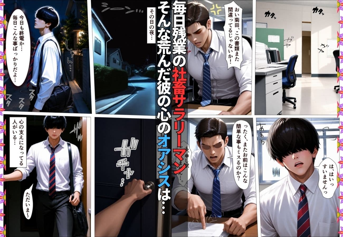 同居の姪っ子に発情したらいちゃラブSEXで性処理させてくれた【漫画】【女子校生】【リフレ】【爆乳】【156p】 サンプル1