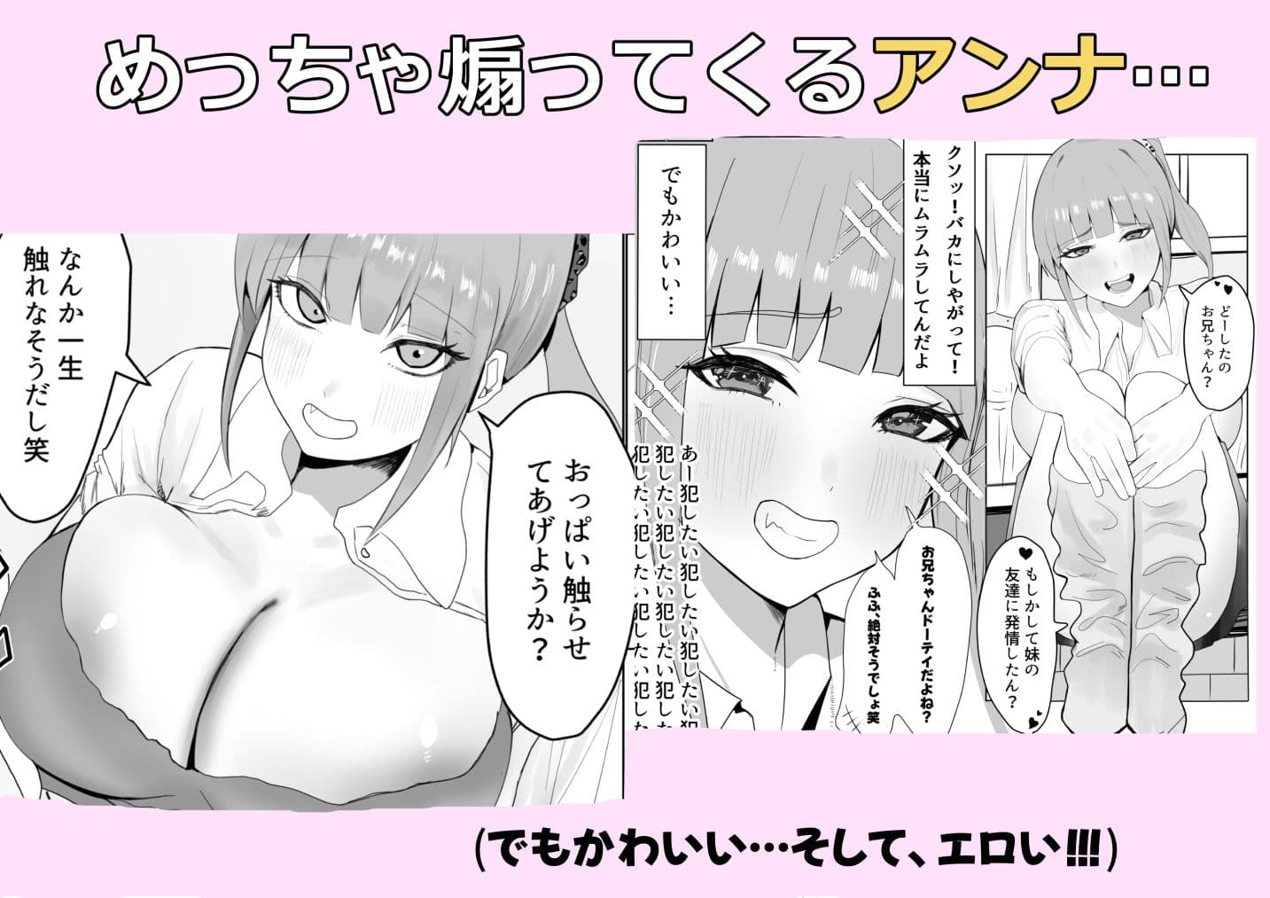 妹の友達のギャルが誘惑してきてラブラブイライラで逆レされる話 サンプル2