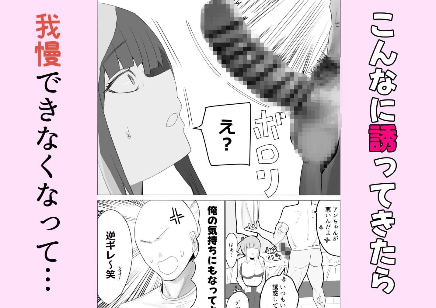妹の友達のギャルが誘惑してきてラブラブイライラで逆レされる話 サンプル3