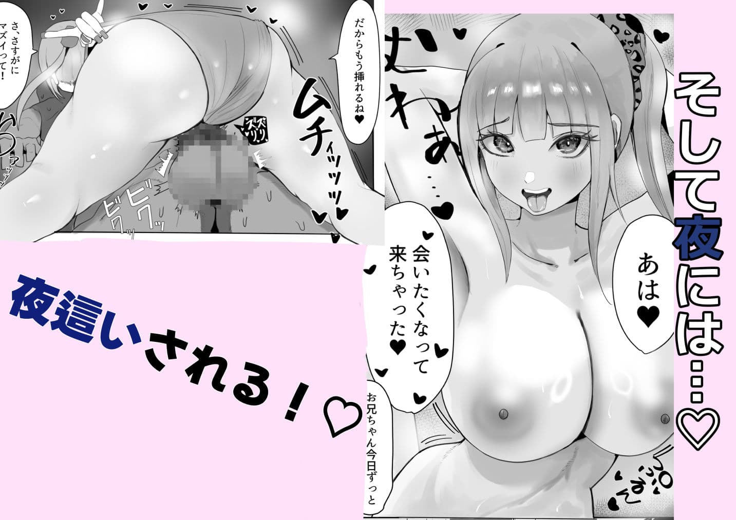 妹の友達のギャルが誘惑してきてラブラブイライラで逆レされる話 サンプル5