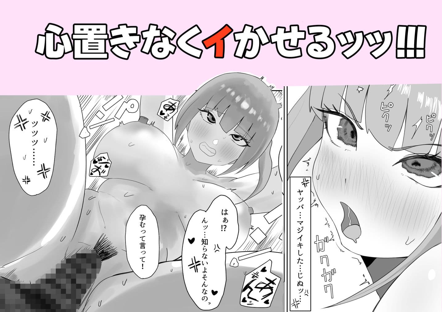 妹の友達のギャルが誘惑してきてラブラブイライラで逆レされる話 サンプル8