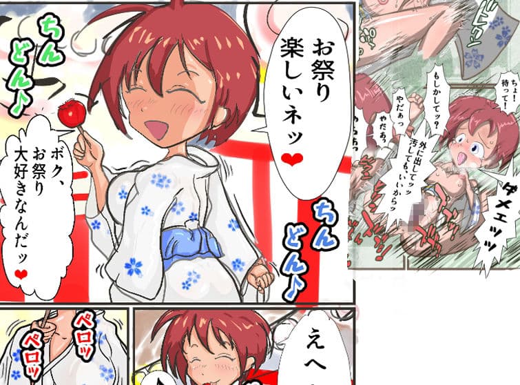 褐色生徒会長お祭りデート サンプル1