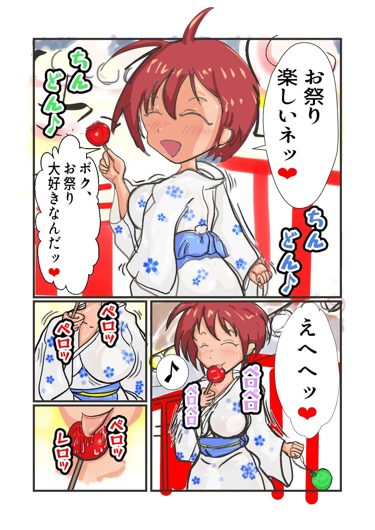 褐色生徒会長お祭りデート サンプル2