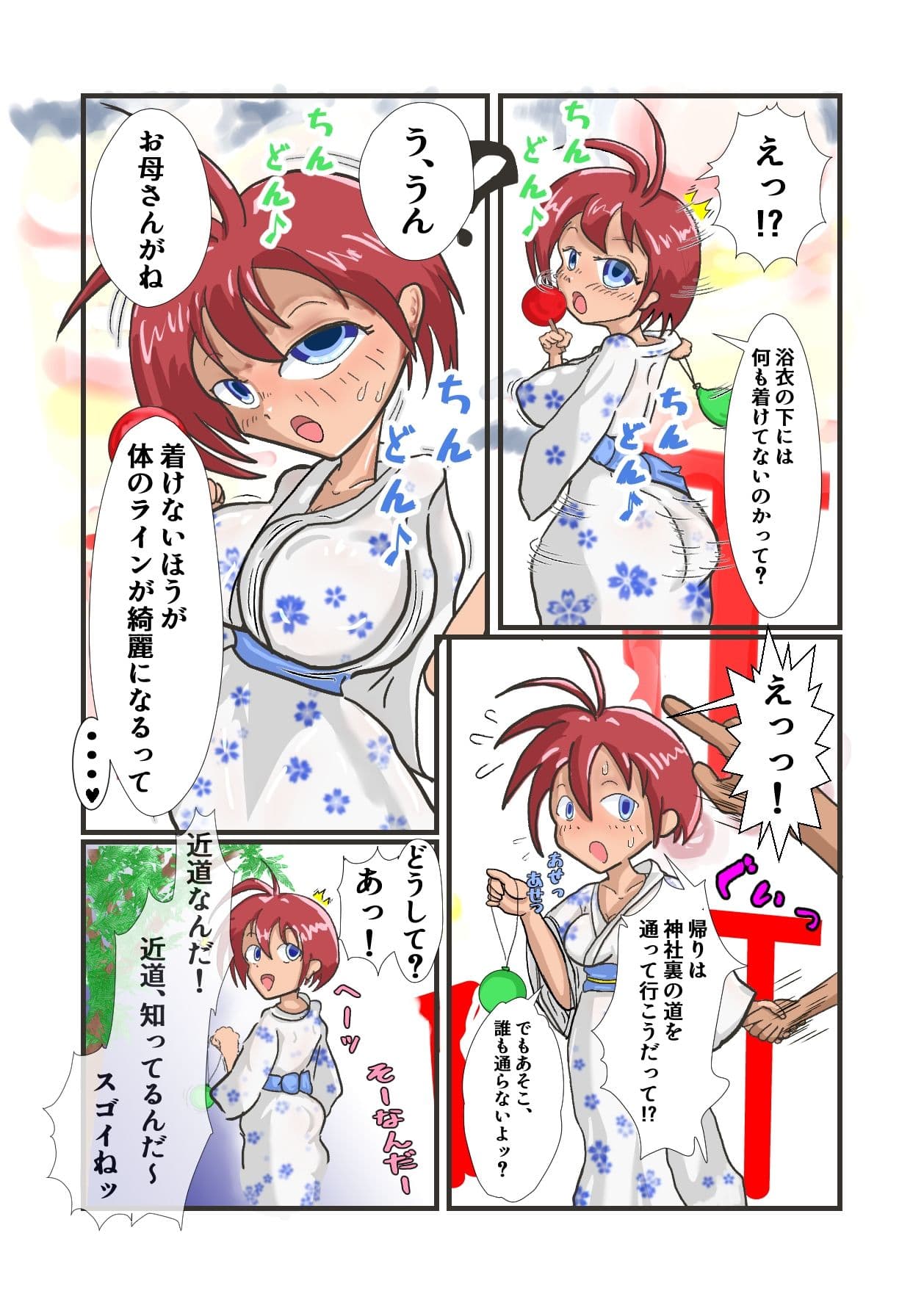 褐色生徒会長お祭りデート サンプル3