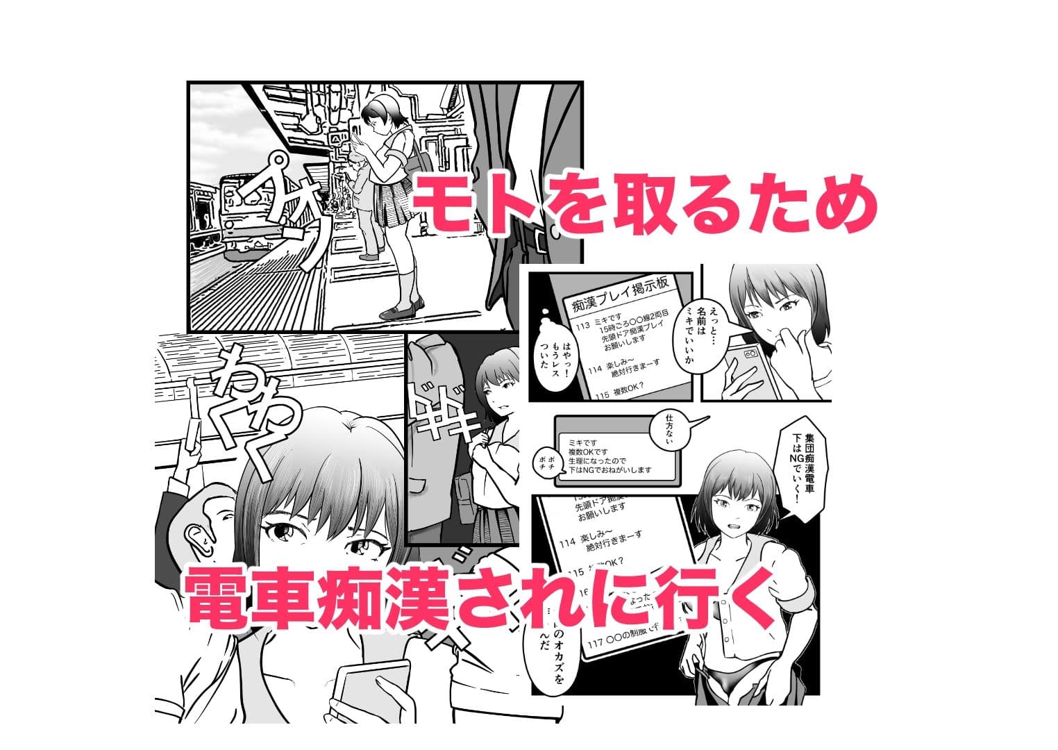 女体化TS失敗してフタナリJKになった サンプル3