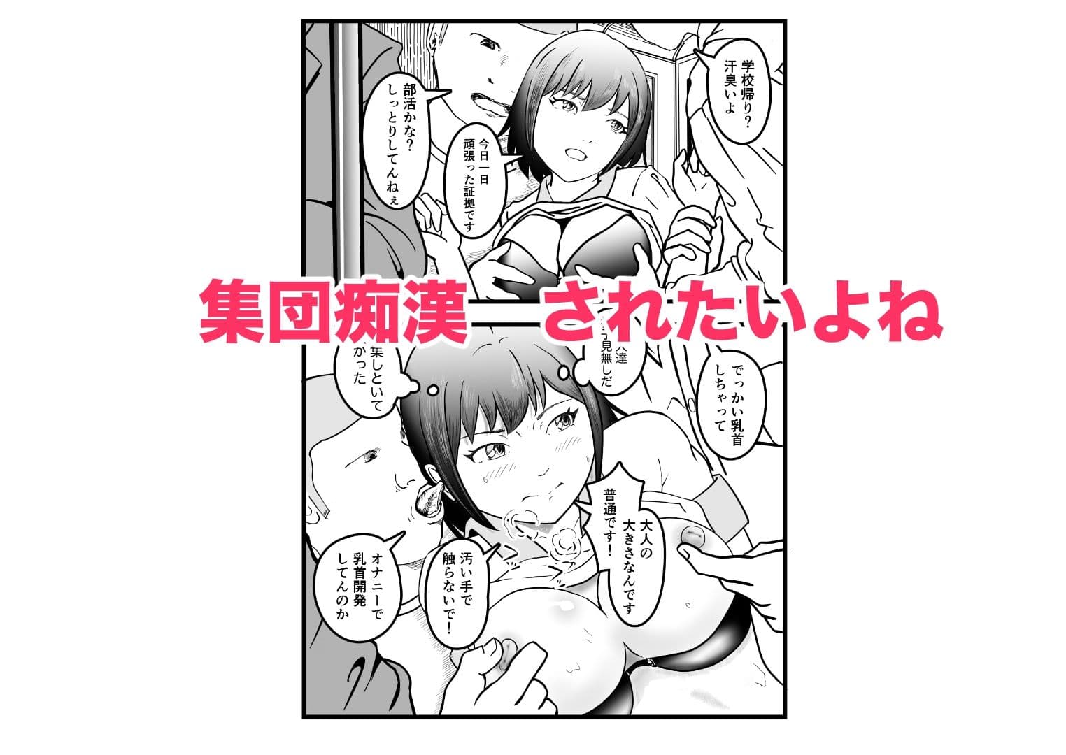女体化TS失敗してフタナリJKになった サンプル4
