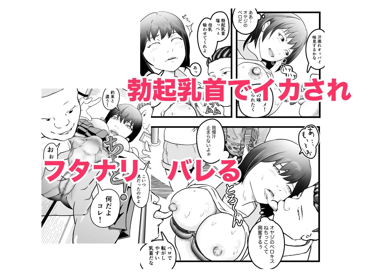 女体化TS失敗してフタナリJKになった サンプル5