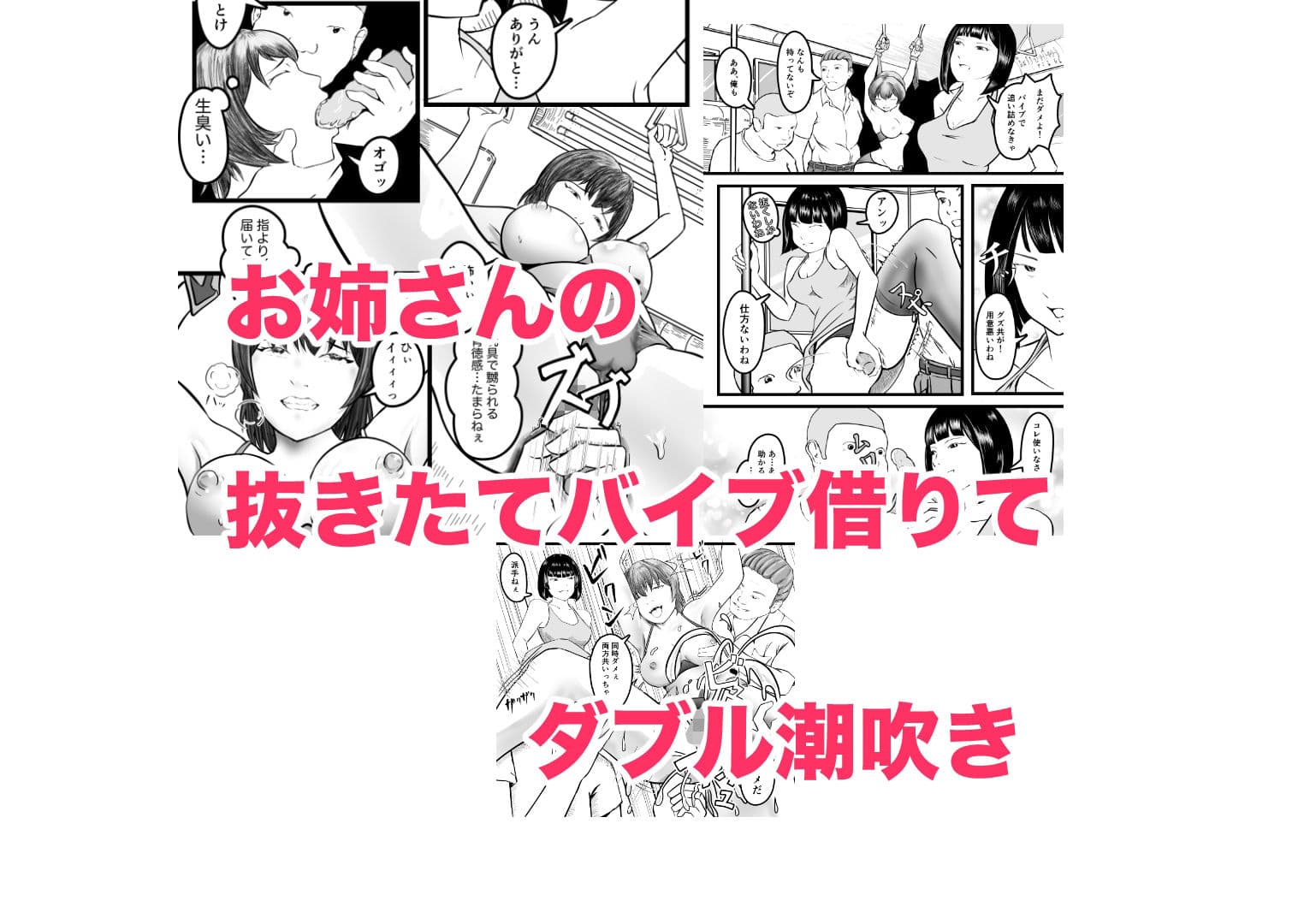 女体化TS失敗してフタナリJKになった サンプル9