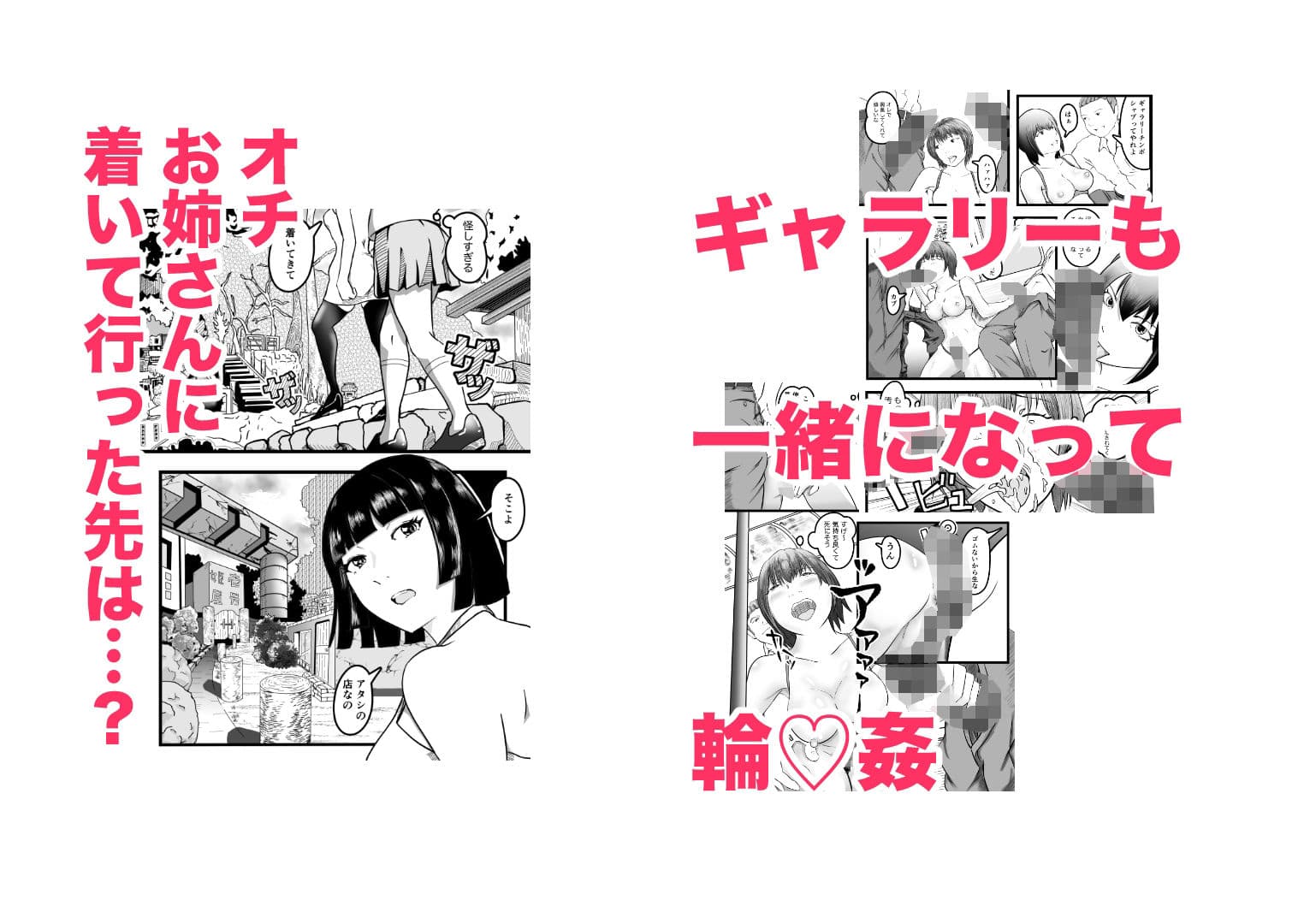 女体化TS失敗してフタナリJKになった サンプル10
