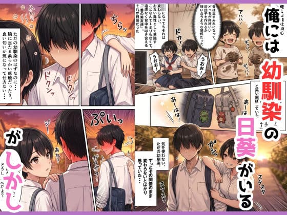 ボーイッシュ幼馴染がエロすぎて中出しセックスが止まらない サンプル1