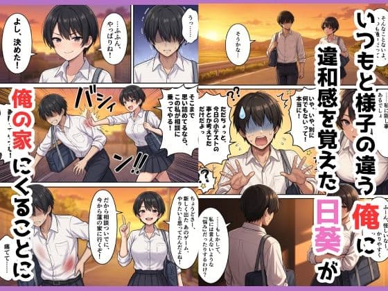 ボーイッシュ幼馴染がエロすぎて中出しセックスが止まらない サンプル2