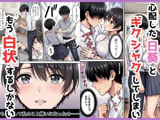 ボーイッシュ幼馴染がエロすぎて中出しセックスが止まらない サンプル3