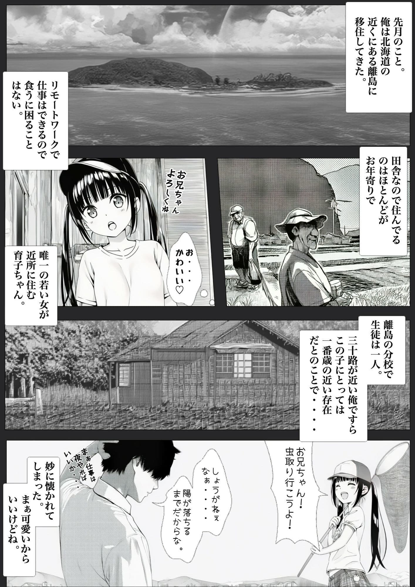 無防美な子 Vol.1 サンプル3