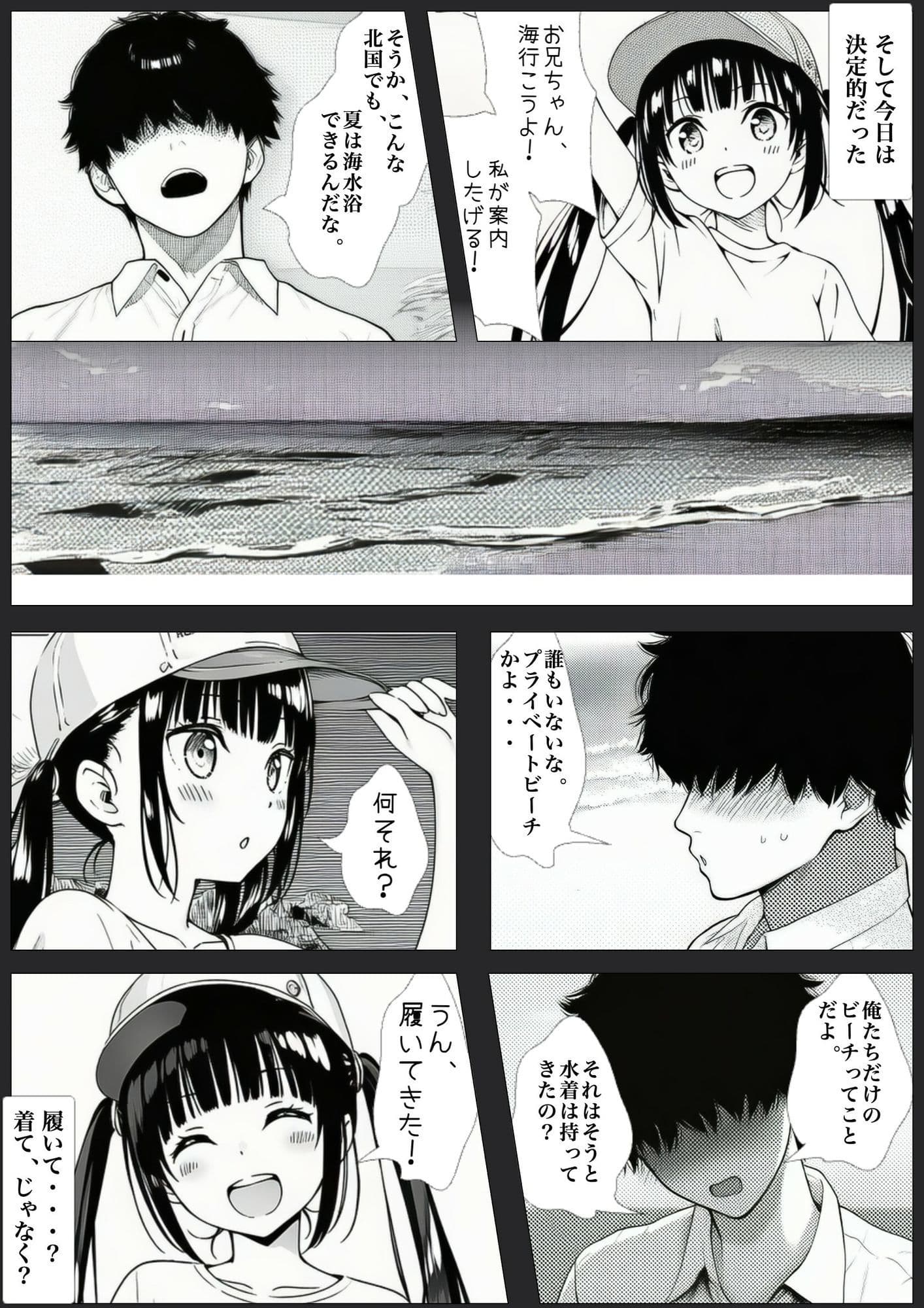 無防美な子 Vol.1 サンプル5